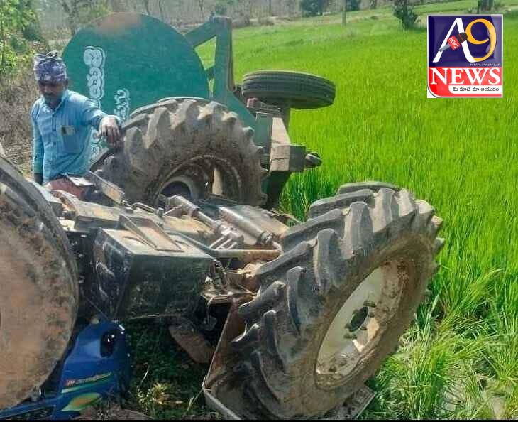 గ్రామపంచాయతీ ట్రాక్టర్ బోల్తా పడి డ్రైవర్ మృతి