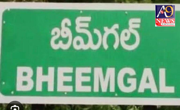 నాకు వందపనులుంటాయి అడగడానికి నువ్వు ఎవడివి -దరఖాస్తు దరుడిపై చిందులు వేసినభీమ్గల్ ఎంపీడీఓ