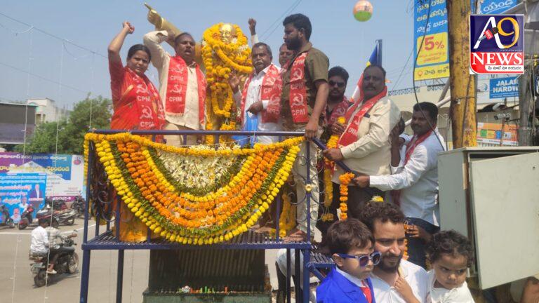 సిపిఎం ఆధ్వర్యంలో బిఆర్ అంబేద్కర్ 133వ జయంతి