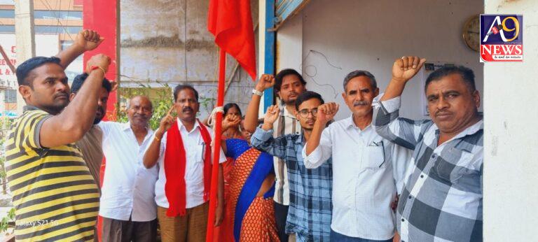 శ్రామిక రాజ్య సాధనకై పార్టీ ఆవిర్భావదిన స్ఫూర్తితో పోరాడుదాం!