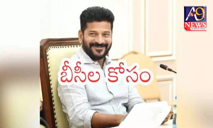 ముఖ్యమంత్రి రేవంత్ కీలక నిర్ణయం.. నేడు ఉత్తర్వులు వెలువడే అవకాశం..