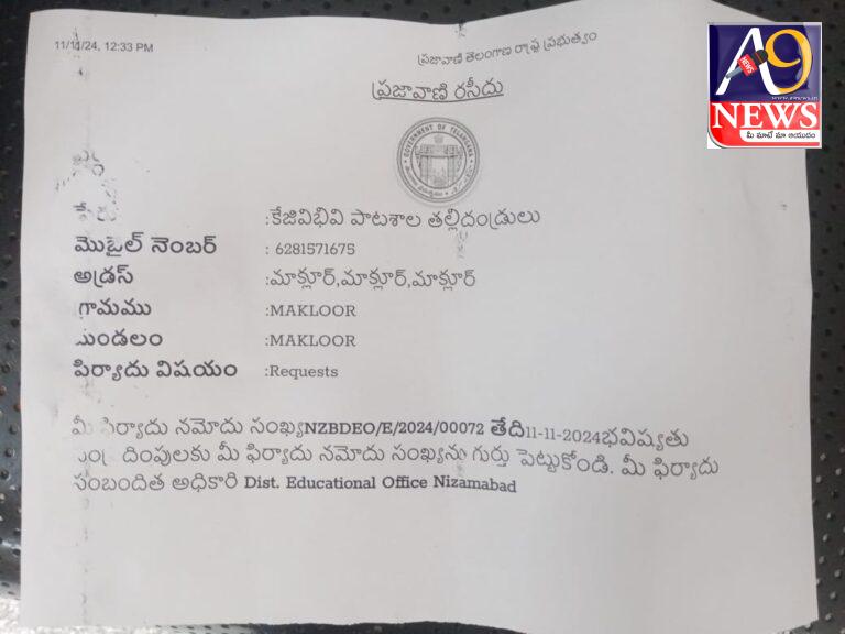 కేజీబీవీ ఉపాధ్యాయులను తిరిగి అదే స్థానంలో భర్తీ చేయండి: