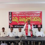 2025మే 20న సార్వత్రిక సమ్మెను జయప్రదం చేయండి!